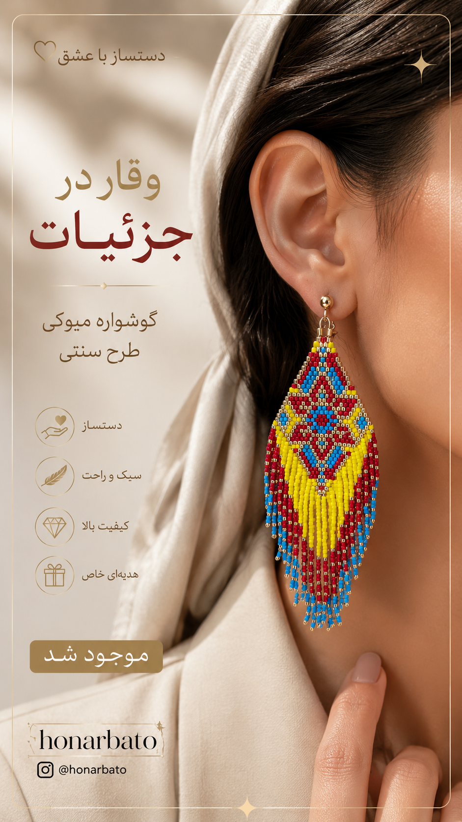 آبشار رنگین کمان